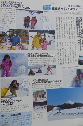 こどもと　レジャー　雪