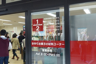 桔梗屋　アウトレット　感想